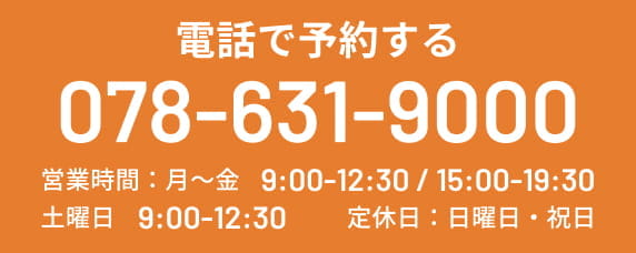 電話で予約する TEL:0786319000
