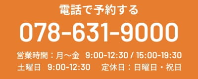 電話で予約する TEL:0786319000